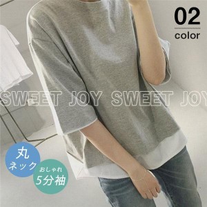 Tシャツ 半袖 レディース 重ね着 カットソー 春 夏 プルオーバー 丸ネック 無地 カジュアル ゆったり 通気性 母の日 柔らかい 可愛い 快