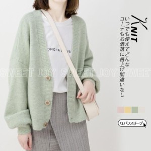 カーディガン レディース 春コーデ ニットカーディガン 長袖 春服 ニットセーター ｖネック パフスリーブ ゆったり 秋冬 春 ショート丈 