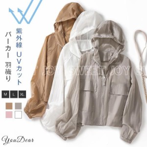 uvパーカー UVカット 指穴パーカー パーカー UV カット レディース 長袖 春夏 吸水速乾 紫外線対策 UVカットパーカー 羽織り指穴 涼しい 