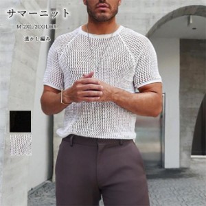 サマーニット 半袖tシャツ メンズ ニット セーター 薄手 夏 サマーTシャツ 透かし編み クルーネック シンプル 無地 る おしゃれ ゆったり