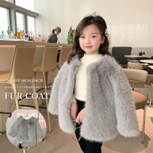 毛皮コート キッズ 子供服 子供ファーコート ボアジャケット 子ども 女の子 フォックス フェイクファー ふわふわ 厚手 暖かい 防寒 アウ