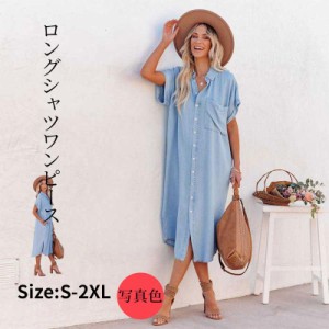 ロングシャツワンピース シャツワンピース ロング ロングシャツ レディース シャツワンピース 春夏 春服 夏服 きれいめ トップス 羽織 ゆ