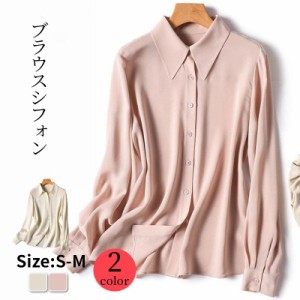 シャツ ブラウス 春夏 秋 シフォン レディース 長袖 ボリューム袖 シャツ オフィス トップス 通勤 スーツ インナー ビジネス 入園式