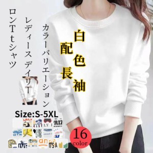 Tシャツ レディーストップス 英字ロゴ 体型カバー ゆったり ロンT ロングTシャツ 長袖Tシャツ クルーネック ロゴプリント カットソー 綿