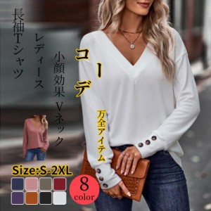 カットソー 長袖 レディース Tシャツ Vネック 長袖Tシャツ ゆったり 春 インナー 重ね着風 とろみ 伸縮性 シンプルトップス 小顔