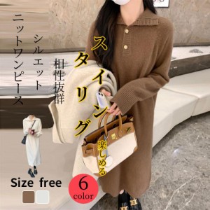 ワンピース レディース 冬 冬服 冬服 ロングニットワンピース ロング ポロネックデザイン ファッション 長袖 きれいめ 冬 上品 おしゃれ 