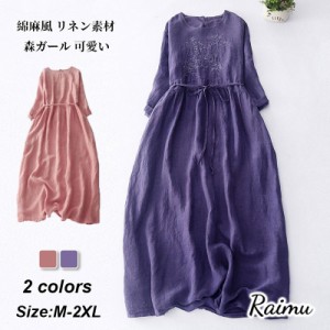 ワンピース リネンワンピース レディース ロングワンピース 綿麻 九分袖 シンプル 体型カバー ゆるっと 無地 刺繍 着やせ