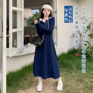 ワンピース ロング丈 レディース フード付き 長袖 春 秋 トレーナー リラックス マキシ 体型カバー スウェットUVカット 肌触りが良い フ