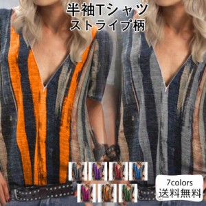 半袖Tシャツ レディース カットソー ストライプ柄 Vネック 絞り染め サマーシャツ トップス カジュアル ゆったり きれいめ おしゃれ 送料