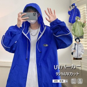 パーカー UVカット メンズ パーカー ジップアップ 長袖 体型カバー 日焼け防止 マウンテンパーカー 薄手 接触冷感 熱中症対策 アウトドア