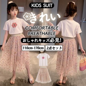 スカート Tシャツ 女の子 スカート 半袖 シャツ セットアップ 涼しい 子供 お姫様 清新 気質いい ロマンチックカジュアル 夏 110/120/130