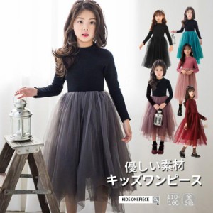 子供 ワンピース フォーマル 女の子 発表会 ピアノ キッズ 日常服 ドレス 長袖 入学式 子供 ドレス 子供服 韓国風 カラー切替 ジュニア 