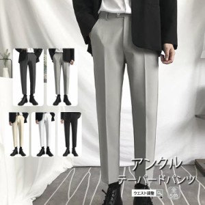 アンクルパンツ テーパードパンツ パンツ メンズ ストレッチ 細身 ボトムス テーパード 伸縮 春 春服 ビジネス 大人気 シンプル