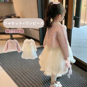 入学式 スーツ 女の子 フォーマル キッズスーツ 子供服 可愛い ワンピース セットアップ キッズドレス 卒業式 ガールズ スーツセット ボ