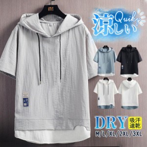  パーカー メンズ 半袖 夏用 接触冷感 涼しい レイヤード風 薄手 プルオーバー Tシャツ フード付 トップス 男性用 通学 学生 おしゃれ