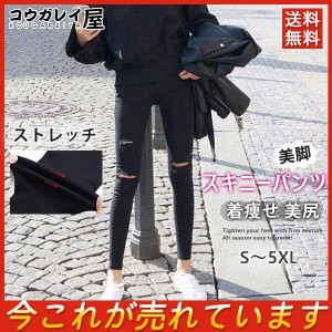 ダメージ スキニー レディース ジーンズ ストレッチ ジーパン デニム 美脚 クラッシュ レギパン パギンス ホワイト ブラック カラーパン