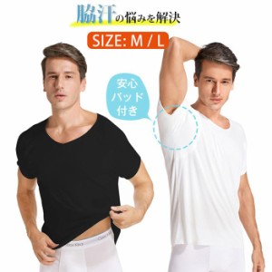 汗取りインナー メンズ Tシャツ インナーシャツ 脇汗 汗染み 汗じみ 汗取り 汗取りパット 脇汗パッド付インナー 汗取りパッド 脇汗パッド