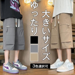 ハーフパンツ メンズ ひざ下 カーゴパンツ 7分丈 スポーツ 太め ゆったり 夏 クロップド 大きいサイズ