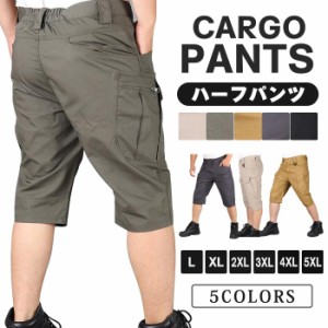 ハーフパンツ 夏 七分丈パンツ ミリタリー メンズショートパンツ カーゴパンツ