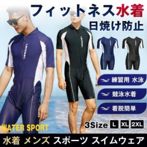 フィットネス水着 水着 メンズ ラッシュガード 日焼け防止 スポーツ スイムウェア 練習用 競泳水着 水泳 オールインワン かっこいい 着脱