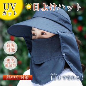 帽子 レディース 4WAY 熱中症対策 UVカット ガーデニング 農作業 360度 紫外線対策 折り畳 つば広 着脱可能 日よけ 日焼け防止 屋外