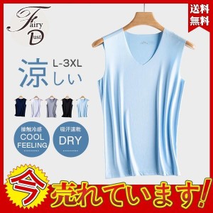 タンクトップ メンズ ノースリーブ ｔシャツ インナー シームレス 冷感ノースリーブ Vネック シャツ 涼しい スーツ インナー 下着 肌触り