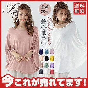 tシャツ カットソー レディース ロンt Ｔシャツ ゆったり 夏 薄手 Uネック 夏服 長袖 ドルマン 大きいサイズ 体型カバー 30代 40代 ソフ