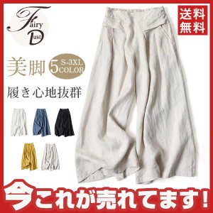 ワイドパンツ レディース ガウチョパンツ ウエストゴム 春 夏 秋 ロング丈 フレア パンツ ガウチョ ボトムス カジュアル ゆったり 無地