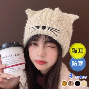 猫耳ニット帽 レディース 帽子 可愛い 防寒 大人 女性用 スノボ 秋冬 かわいい おしゃれ おしゃれ 小顔効果 暖かい 韓国ファッション 送