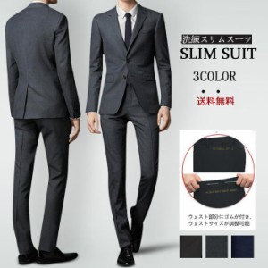 スーツ メンズスーツ スーツ メンズ スーツ スリムスーツ スーツ 男 紳士服 ビジネス スーツ メンズ セットアップ スリム スーツ 上下セ