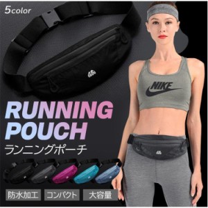 軽量 薄型 揺れない ランニングバッグ ウエストバッグ ポーチ ジョギングバッグ ウォーキングバッグ ランニングボディーバッグ おしゃれ 