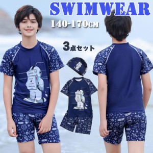 ジュニア水着 男の子 セパレート水着 キッズ スクール水着 キャップ付き 3点セット 半袖 子供水着 ショートパンツ ダイビング ビーチ 学