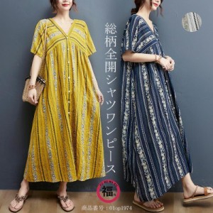 シャツワンピース ロングワンピース エスニック風 ストライプ柄 総柄 ゆったり 半袖 前開き 全開 シャツワンピ vネック カジュアル 薄手 