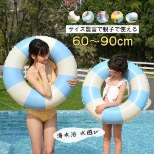 子供 大人用 ベビー キッズ 海水浴 水遊び プール ビーチ 60 70 80 90 おしゃれ カワイイ 浮き具 海 取っ手 夏休み 海辺