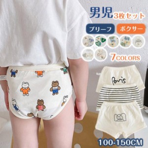 ボクサーパンツ ブリーフパンツ 2タイプ キッズ 子供 男の子 下着 ガールズ 綿95% コットン ショーツ 3枚組 子供ショーツ 出産祝い 肌着 