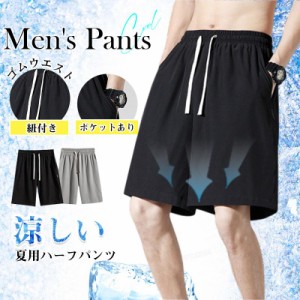 ハーフパンツ 涼感 ショートパンツ レディース 短パン メンズ カーゴ ショーツ 海パン レディースショート ジム