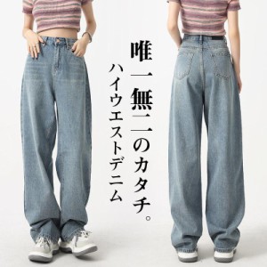 デニム 激のび ワイド パンツ レディース デニムパンツ ワイドパンツ ジーンズ ジーパン パンツ デニム ジーンズ レディース