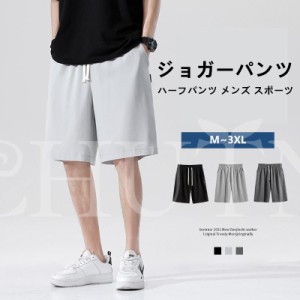 夏ショートパンツ メンズ スポーツ スウェットパンツ ジョガーパンツ 春メンズパンツ 半ズボン スウェット ゆったり カジュアル 無地 オ