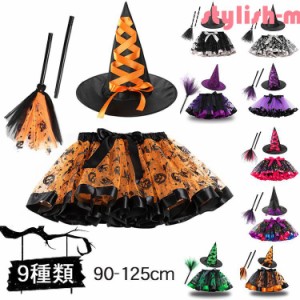 ハロウィン スカート 女の子 魔女 セットアップ キッズ コスプレ パニエ スカート+帽子+ほうき チュチュ ダンス衣装 子供 変装 仮装 演出