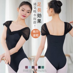 バレエ レオタード 大人 スカートなし レディース 女子 練習用 バレエ レオタード バレエ用品 ダンス 衣装 女性 バレエレオタード 発表会
