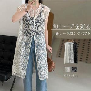 レース ロング ベストの通販｜au PAY マーケット