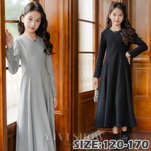 ワンピース キッズ 長袖ワンピース 子供服 女の子 春秋 ロング丈 デザイン ジュニア おしゃれ 可愛い 結婚式 カジュアルドレス