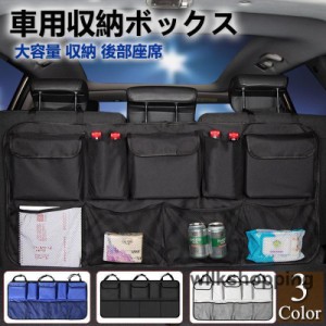 シートバックポケット トランク車載用 荷物収納 壁掛け 自動車用 車用 便利グッズ 車の収納 シートバックポケット 車用収納ケース 後部座