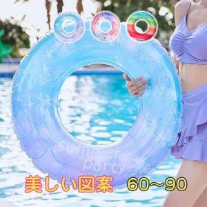 子供 大人用 ベビー キッズ 海水浴 水遊び プール ビーチ 60 70 80 90 カワイイ キラキラ 星空 夏グッズ 取っ手 親子