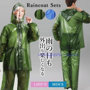 レインウェア 上下 雨具 メンズ レディース クリア カッパ 雨合羽 通勤 通学 レインスーツ 自転車 バイク 軽量 登山 作業用 防災 アウト