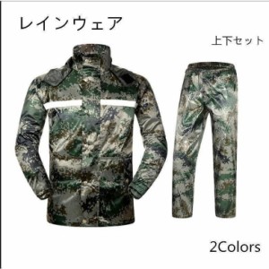 レインウェア ゴルフ カッパ 上下 メンズ 自転車 バイク 雨具 レインウエア