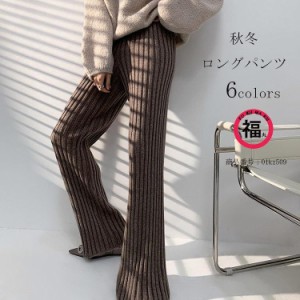 ワイドパンツ ニット ストレートロングパンツ ボ パンツ ズボン ガウチョ リブパンツ マタニティ フレアパンツ レディース 秋冬 イージー