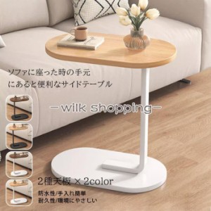 サイ 北欧 ナイトテーブル ソファー テーブル ベッド おしゃれ カフェテーブル コーヒーテーブル お茶テーブル 凹面の天板 物落ちにくい