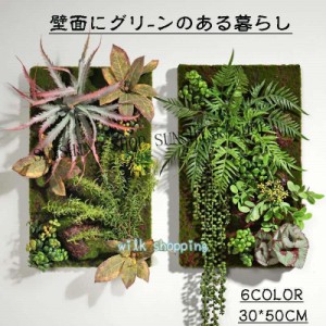 フェイクグリーン 壁掛け 造花 人工観葉植物 寄せ植え お祝い 壁 ティランドシア アレンジ おしゃれ 木製パネル アートフラワー グリーン