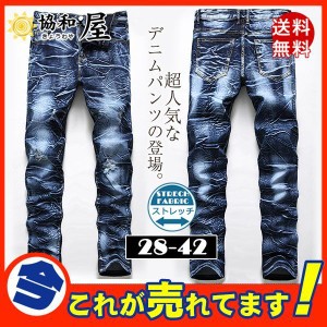 デニムパンツ メンズ スキニーデニム 細身 ダメージ ユーズド加工 スリム タイト ジーンズ ジーパン ストレッチ 伸縮 ワンウォッシュ ボ